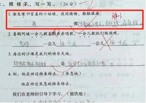 前俯后仰造句，前俯后仰造句子