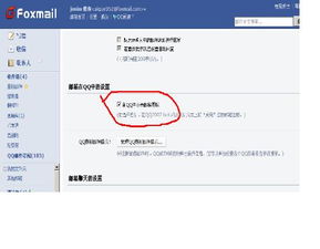 qq邮箱图标，qq邮箱图标怎么在qq上显示出来