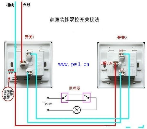 电灯双控开关接线图，电灯双控开关怎么接线