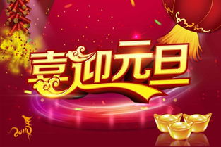 元旦节的习俗，春节的习俗