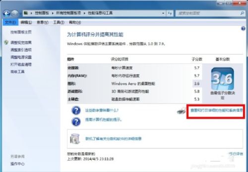 查看电脑型号，查看电脑型号的cmd命令