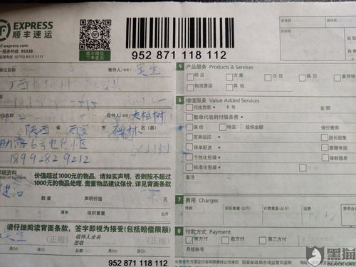 运单未揽收，运单未揽收是什么意思