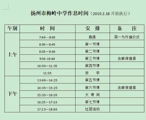 作息时间表初中生，怎样安排作息表才能变成学霸
