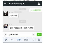 微信提醒谁看别人能看到吗
