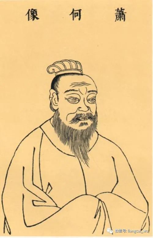 萧何是谁，萧何是谁的手下