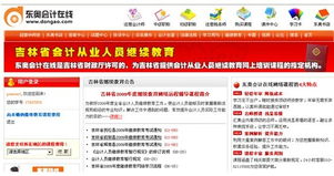 继续教育在线，继续教育在线考试答案