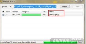 小米恢复出厂设置