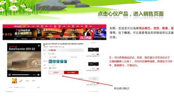 网上购物指南，网上购物指南英文