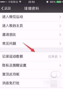 微信运动步数在哪里看