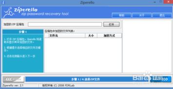zip怎么读，zip怎么读英语人名