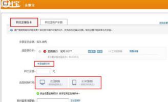 余额宝提现手续费