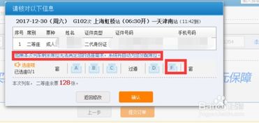 12306积分兑换，12306积分兑换比例