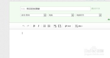 剪切的快捷键，粘贴的快捷键