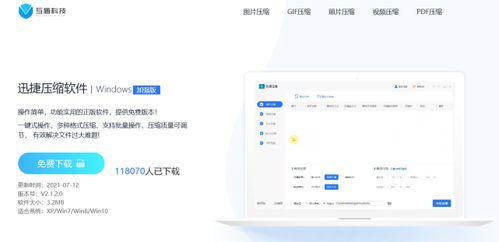 电脑上怎么压缩jpg图片，如何免费压缩jpg图片的大小
