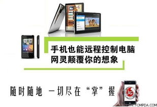 网灵移动办公官网，网灵科技官方网站