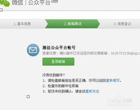 微信注册平台