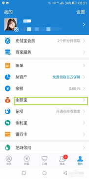 百度余额宝，百度余额宝安全吗