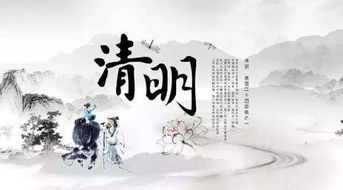 清明节的传统习俗，清明节的由来