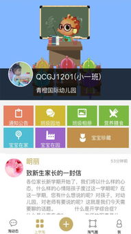 爱上学平台，爱上学平台怎么注册