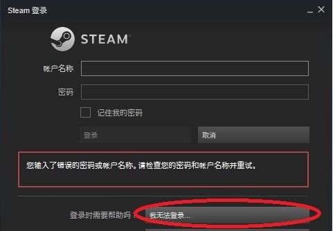 steam被盗了邮箱被改了怎么办