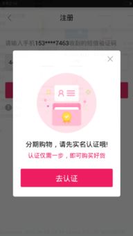 分期买手机有哪些平台，分期买手机有哪些平台可以用