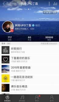 网易云账号，网易云账号怎么注销