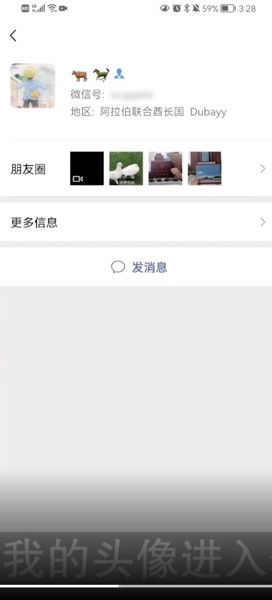 微信删除好友怎么找回