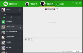 电脑怎么微信多开，请问在电脑上怎么下载微信