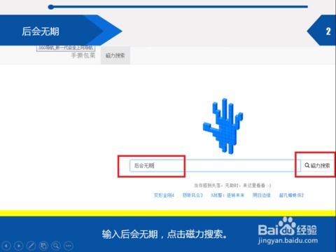 磁力链接种子，磁力天堂-高效的磁力搜索引擎