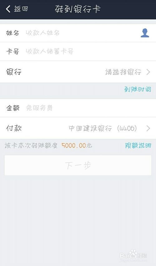 同行异地转账要手续费吗