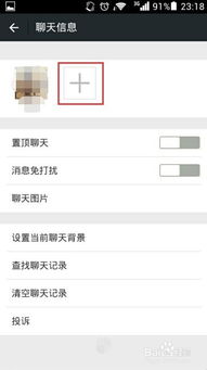 微信怎么发起群聊
