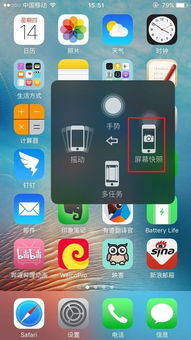 苹果手机怎么截图，苹果手机怎么截图三种方法