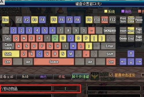 dnf一键拾取怎么设置