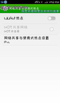 两个手机怎么连接热点，华为手机怎么连接热点