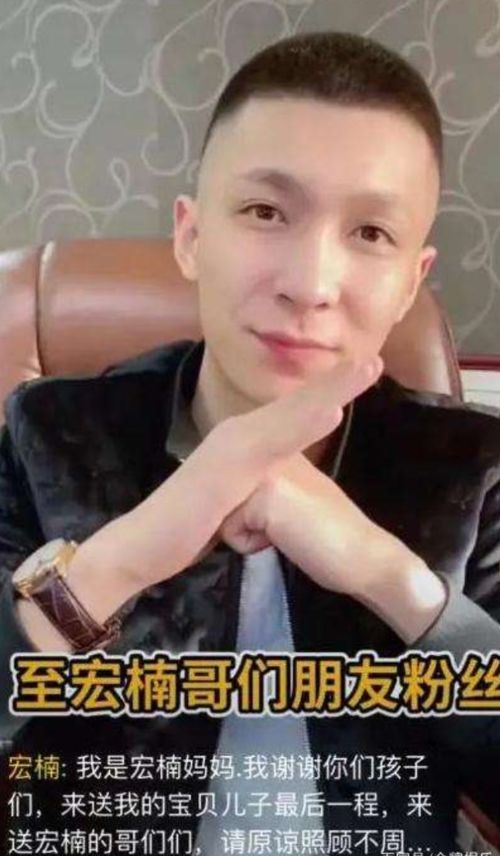 快手宏楠，快手宏楠妈妈