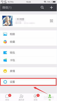 微信备份通讯录