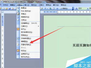 word如何删除页眉页脚，word如何删除页眉页脚分节