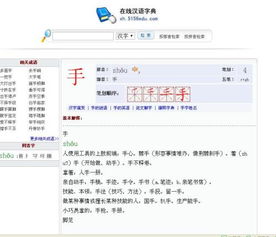 拿的部首是什么，照的部首是什么偏旁