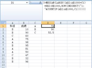 excel求中位数，excel求中位数剔除空值