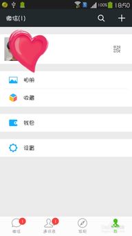 微信怎么转发朋友圈