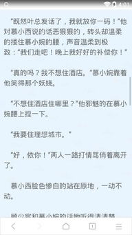 慕小西叶展白免费阅读