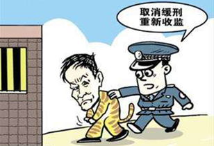 缓刑什么意思，缓刑什么意思是不是就不用坐牢了