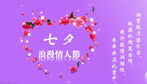 2020七夕，2020七夕电影