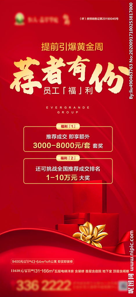 推介稿，推介稿经典与未来