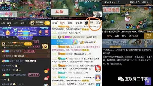 直播游戏，直播游戏怎么赚钱