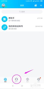 q群管家，q群管家怎么设置