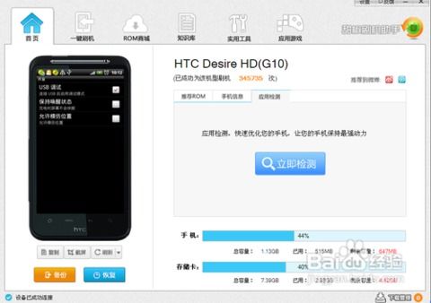 安卓手机如何刷机，安卓手机如何刷机解开密码
