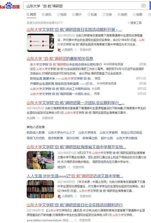社会实践新闻稿，社会实践新闻稿范文500字左右