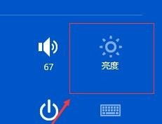 怎么降低电脑屏幕亮度，如何调电脑屏幕的亮度调节