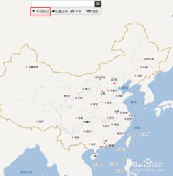 怎样在地图上标注，怎样在地图上标注位置